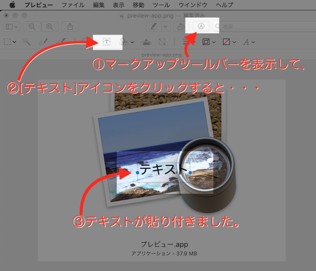 Mac プレビューappでテキストに影をつける方法